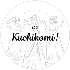 02 Kuchikomi!